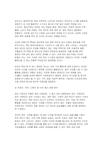 [태권도승단] 성인 태권도 수련의 가치 및 활용방안에 대하여 논하시오-4