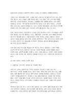 [태권도승단] 성인 태권도 수련의 가치 및 활용방안에 대하여 논하시오-5