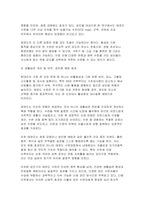 [태권도승단] 성인 태권도 수련의 가치 및 활용방안에 대하여 논하시오-6