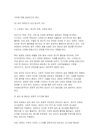 [태권도승단] 성인 태권도 수련의 가치 및 활용방안에 대하여 논하시오-7