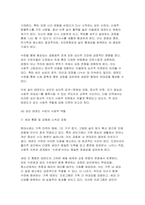 [태권도승단] 성인 태권도 수련의 가치 및 활용방안에 대하여 논하시오-8