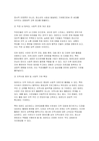 [태권도승단] 성인 태권도 수련의 가치 및 활용방안에 대하여 논하시오-9