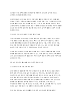 [태권도승단] 성인 태권도 수련의 가치 및 활용방안에 대하여 논하시오-11