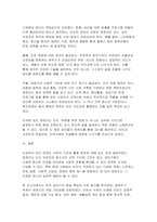[태권도승단] 성인 태권도 수련의 가치 및 활용방안에 대하여 논하시오-14