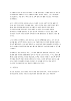 [태권도승단] 성인 태권도 수련의 가치 및 활용방안에 대하여 논하시오-15