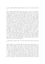 신한DS 클라우드 운영 자기소개서-2