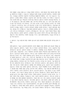 신한DS 클라우드 운영 자기소개서-3