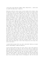 삼성서울병원 간호사삼성서울병원 간호직 자기소개서-2