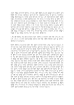 삼성서울병원 간호사삼성서울병원 간호직 자기소개서-3