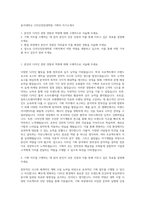 동서대학교 디자인전문대학원 기획직 자기소개서-1