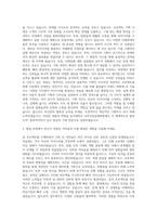 동서대학교 디자인전문대학원 기획직 자기소개서-2
