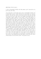 동서대학교 디자인전문대학원 기획직 자기소개서-3