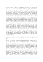 삼성서울병원 간호직 자기소개서 (1)-2