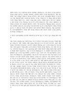 삼성서울병원 간호직 자기소개서 (1)-3