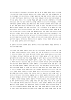 삼성서울병원 간호학생 인턴십 자기소개서-2