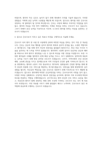 삼성서울병원 간호학생 인턴십 자기소개서-3