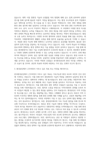 한국환경공단 기술직 환경 자기소개서-2