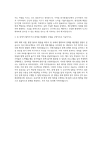 한국환경공단 기술직 환경 자기소개서-3