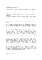 KB국민은행 정규직원 L0 자기소개서-1