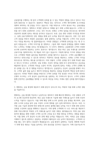 KB국민은행 정규직원 L0 자기소개서-2