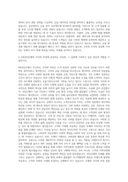 KB국민은행 정규직원 L0 자기소개서-3