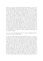 삼성서울병원 경영지원 행정직 자기소개서-2
