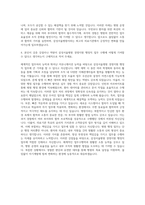 삼성서울병원 경영지원 행정직 자기소개서-3