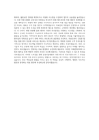 삼성서울병원 경영지원직 자기소개서 (1)-3