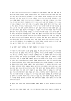 삼성서울병원 경영지원직 자기소개서-2