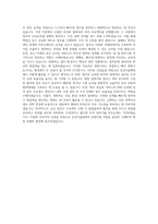 삼성서울병원 경영지원직 자기소개서-3