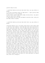 금호타이어 마케팅 자기소개서-1