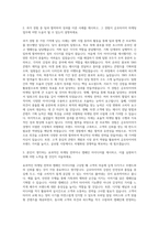 금호타이어 마케팅 자기소개서-2