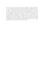 금호타이어 마케팅 자기소개서-4