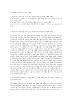 한국환경공단 기술직-전기 자기소개서-1