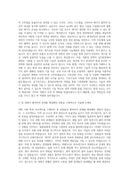 한국환경공단 기술직-전기 자기소개서-2