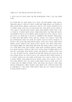 한국환경공단 기술직-전기 자기소개서-3