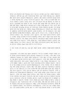 신한금융투자 Night Desk 자기소개서-2
