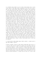 한국환경공단 기술직6급 자기소개서 (1)-2