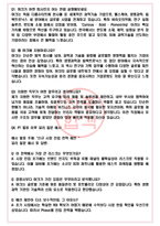 머크 면접기출(최신)+꿀팁[최종합격!] +1000대기업 1차 직무면접 + 2차 임원면접 최종합격자 답안-4