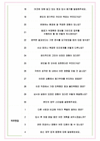 머크 면접기출(최신)+꿀팁[최종합격!] +1000대기업 1차 직무면접 + 2차 임원면접 최종합격자 답안-6