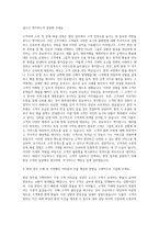 KB국민은행 환전전문매니저 자기소개서-2