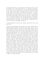 KB국민은행 환전전문매니저 자기소개서-3