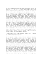 한국환경공단 기술직6급 자기소개서 (3)-2