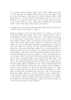 현대케피코 R&D R&D 기획 자기소개서-3