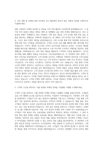 KB국민은행_UB (마케팅) 자기소개서-2