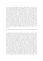 KB국민은행_UB (마케팅) 자기소개서-3
