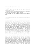 KB국민은행_UB_기업고객금융·고객자산관리 자기소개서-1