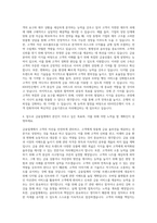 KB국민은행_UB_기업고객금융·고객자산관리 자기소개서-3