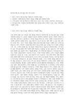 KB국민은행_UB_부산·울산·경남 자기소개서-1