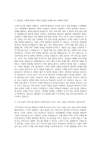 KB국민은행_UB_부산·울산·경남 자기소개서-2